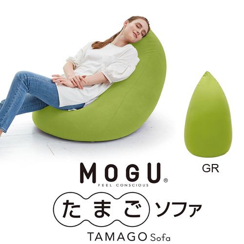 MOGU モグたまごソファ グリーン横600mm×縦1300mm×奥行600mm