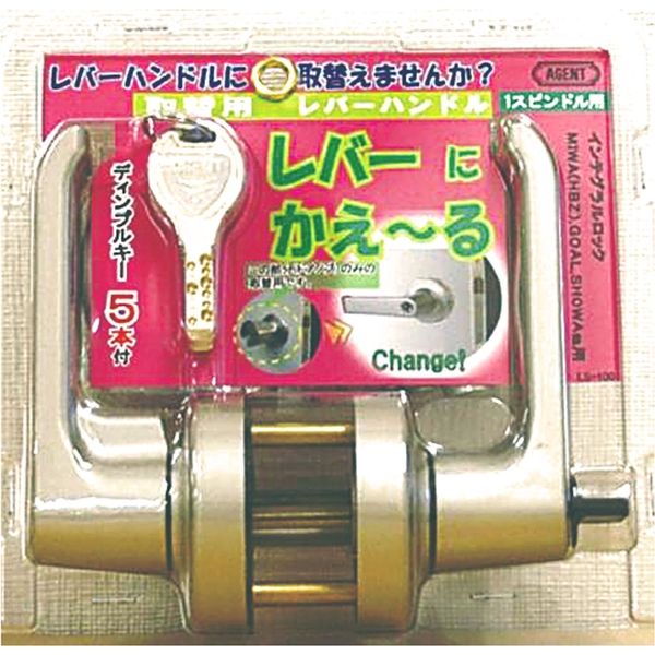 Benry(ベンリー) ディンプルキー取替レバーハンドル レバーにかえーる 2スピンドルタイプ 清水 5個（直送品）