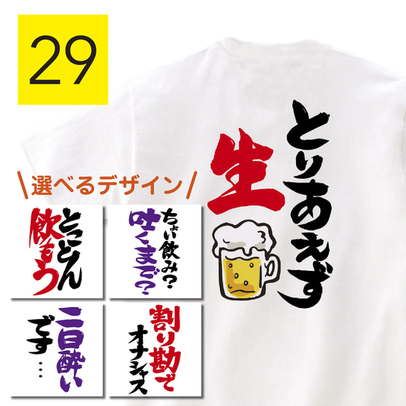 おもしろ tシャツ 酒 tシャツ 飲み会 歓送迎会 新年会 忘年会 居酒屋 酔っ払い ビール 酒好き 呑んべえ お酒