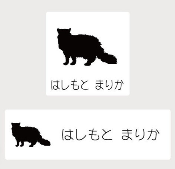 セルカークレックス_ペットシルエットお名前スタンプ_猫グッズ_名入れ_PET-TEP_ENT_207_330