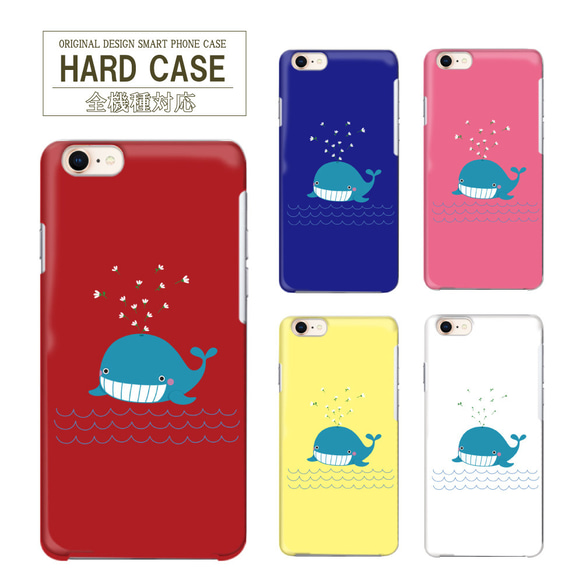 大人可愛い クジラ スマホケース ハードケース iPhoneケース 携帯ケース iPhoneケース