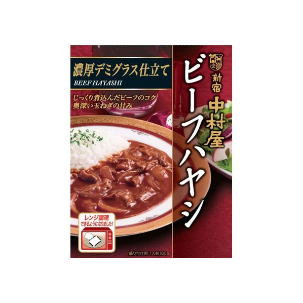 新宿中村屋 ビーフハヤシ 濃厚デミグラス仕立て 180g FC762NT