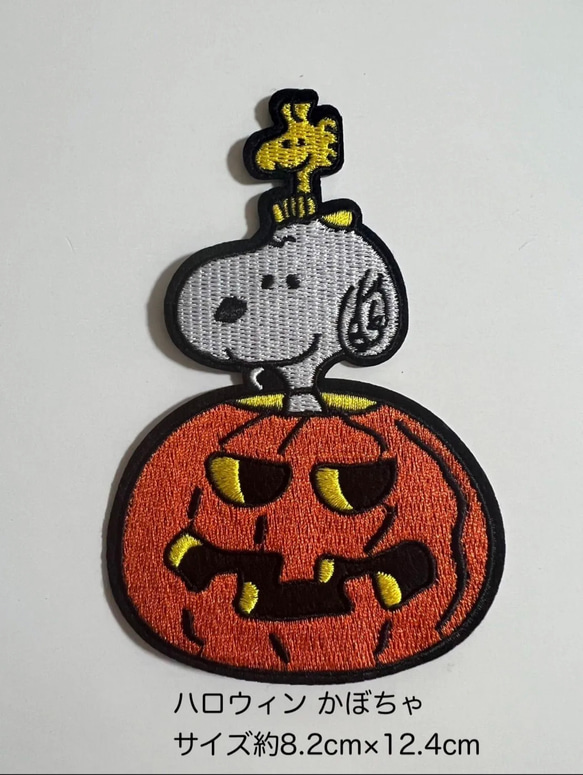 ハロウィン かぼちゃ スヌーピー アイロンワッペン 刺繍ワッペン