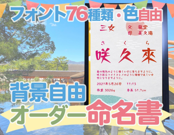 【和柄　山模様】日本の伝統文様の、一流書道家文字の命名書12