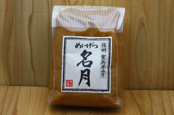 １２割麹 こだわりみそ 名月 1kg