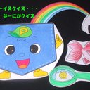 ▲ポケットクイズマン　のパネルシアター送料込