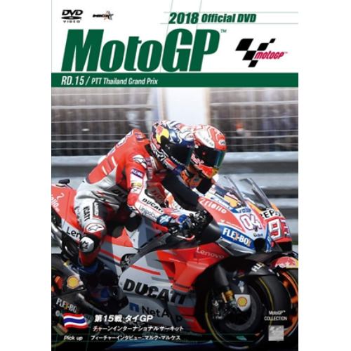 【DVD】2018MotoGP公式DVD Round 15 タイGP