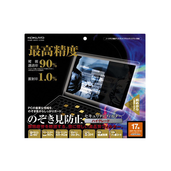 コクヨ（KOKUYO） OAフィルター/のぞき見防止タイプ ハイグレード 17.0型 視認角度60度 EVF-HLPR17N 1枚（直送品）