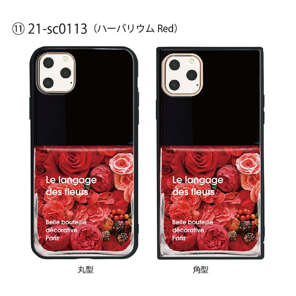 ガラス保護フィルム付 iPhone 11 Pro Maxケース！【コスメティック】