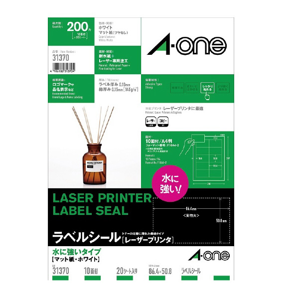 エーワン ラベルシール 水に強いタイプ A4判 10面 20シート(200片)入り 31370