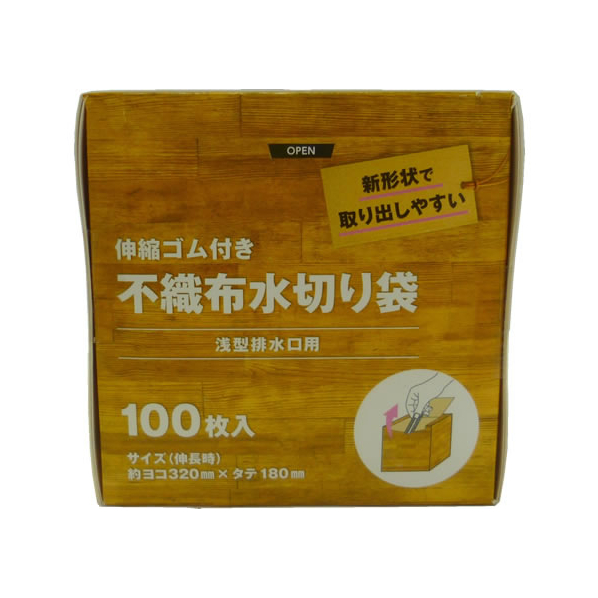 システムポリマー ゴム付 不織布 水切り袋 浅型排水口用 100枚 FC92776-ZGF-3
