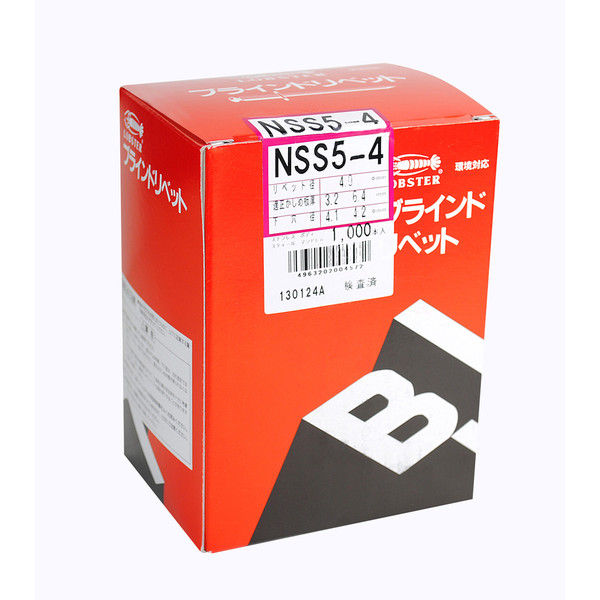 エビ ブラインドリベット（丸頭）（500） NSS8