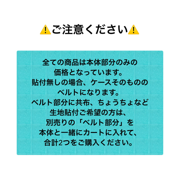 ご購入前にご確認をお願いします