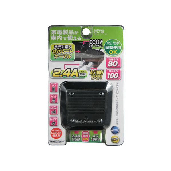 カシムラ インバーター DC・AC 80W AC+USB2.4A FC88177-KD198