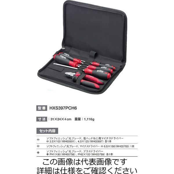 Wiha（ビーハ） 機械工用 パウチ入り工具セット