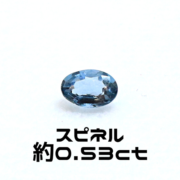 AG-L-116 天然石 ルース 素材 スピネル 約0.53ct