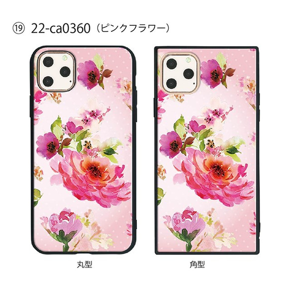 ガラス保護フィルム付 iPhone 11 Pro Maxケース！【フラワー】