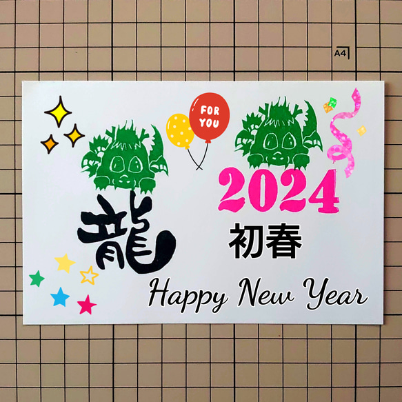 消しゴムはんこ「年賀状・龍・ドラゴン・2024」３個