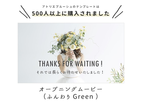 オープニングムービー（ふんわりGreen）テンプレート　結婚式 自作素材