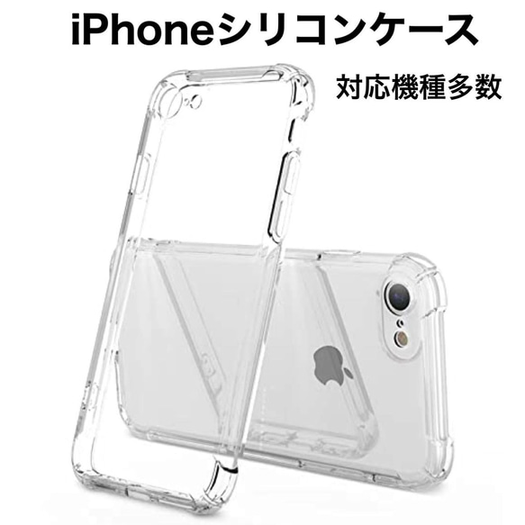 iphone ケース 耐衝撃 コーナーガード ソフトTPU ケース   クリアケース  シンプル  薄型