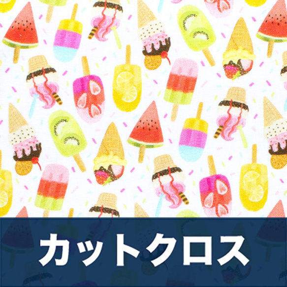 カットクロス Timeless Treasures Summer Ice Cream Cones & Popsicles