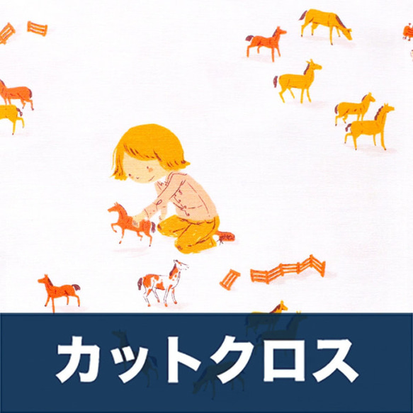 カットクロス Windham Fabrics / Far Far Away 3 / Play Horses Cream