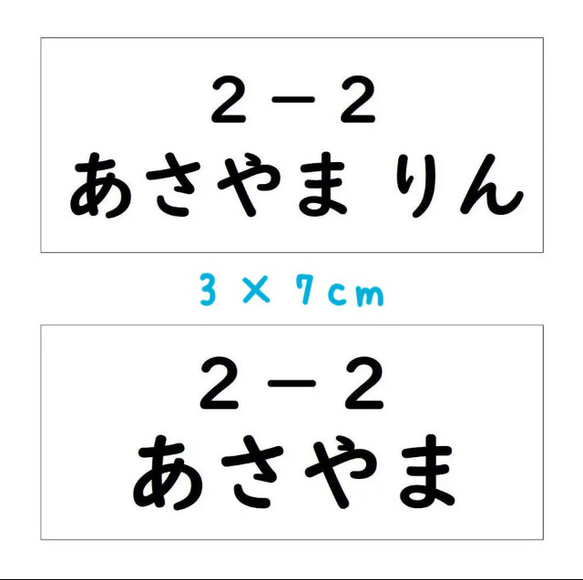 ★【3×7cm3枚分】縫い付けタイプ・ゼッケン・ホワイト