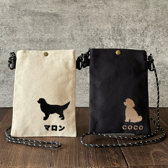 シルエット刺繡　サコッシュ　「毎日、キミと…」　シルエットとお名前刺繍　うちの子バッグ