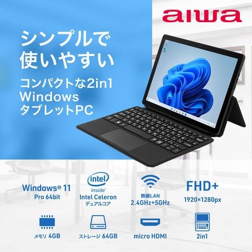 アイワ JA2-TBW1001 aiwa Windows11Pro搭載 10.5インチ 2in1タブレットPC (Celeron N4020/メモリ4GB/ストレージ64GB/1920x1280)