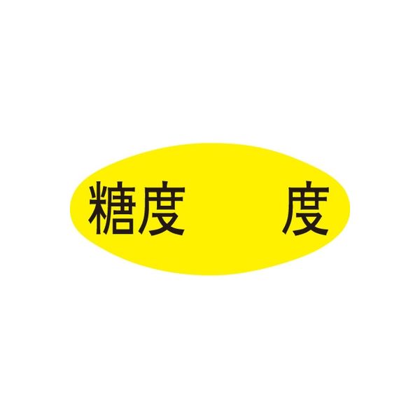 ササガワ 食品表示シール　SLラベル　糖度 41-3694 1セット：10000片(1000片袋入×10袋)（直送品）