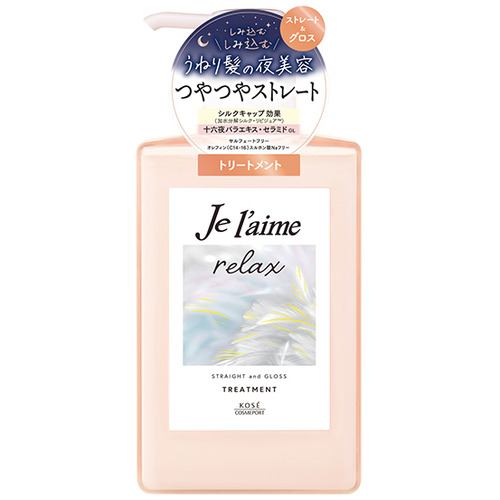 コーセーコスメポート ジュレーム リラックス ミッドナイトリペア ヘアトリートメント (ストレート&グロス) 480ml