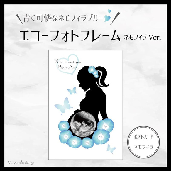 青く可憐なネモフィラブルー❤エコーフォトフレーム ネモフィラVer.【ブルー/ポニーテール】