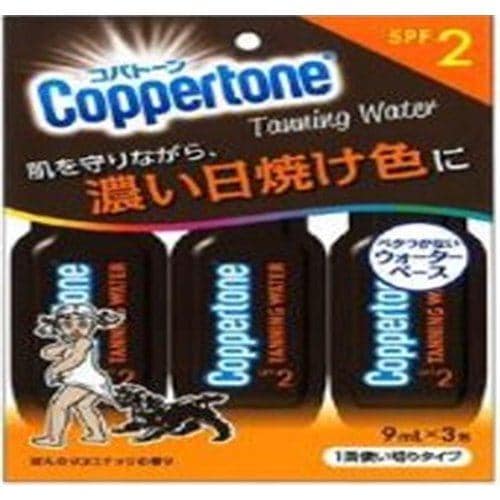 大正製薬 コパトーン タンニングウォーター使い切りSPF2 9ml×3包