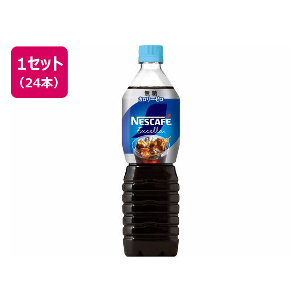 ネスレ ネスカフェ エクセラボトルコーヒー無糖 900ml 24本 F890957-012241487