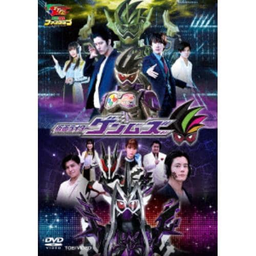 【DVD】仮面ライダーゲンムズ