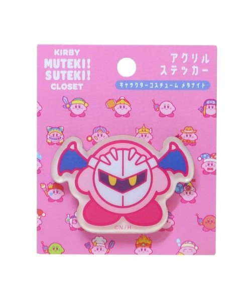 星のカービィ ダイカットシール MUTEKI！SUTEKI！CLOSETアクリルステッカー キャラクターコスチューム メタナイト ティーズファクトリー デコシー