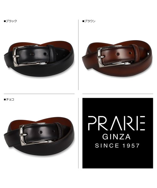 プレリーギンザ PRAIRIE GINZA ベルト メンズ 本革 LEATHER BELT ブラック ブラウン 黒 NB00980