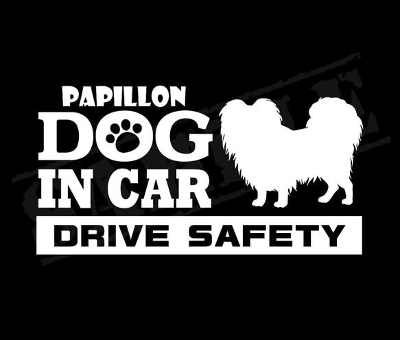 『犬種名・DOG IN CAR・DRIVE SAFETY・パピヨン①』ステッカー　9cm×17cm