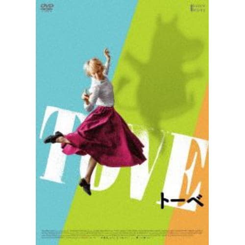 【DVD】TOVE／トーベ