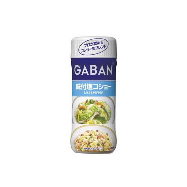 ハウス食品 ギャバン ペッパー 味付塩コショー 120g F862792