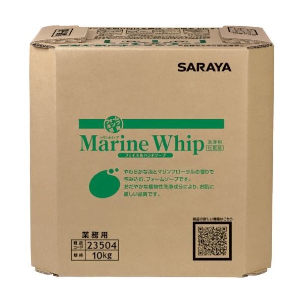 サラヤ マリンホイップ10kg BIB 23504 1個 379-1108（直送品）