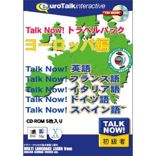 インフィニシス Talk Now! トラベルパックヨーロッパ編 5846