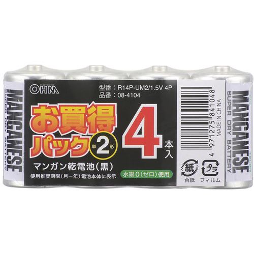 オーム電機 R14P-UM2／1.5V 4P マンガン乾電池 単２×４本 R14PUM2／1.5V 4P