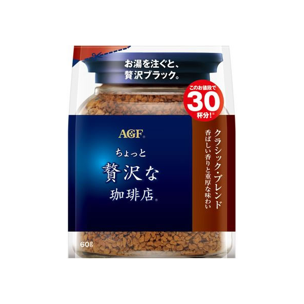 味の素ＡＧＦ ちょっと贅沢な珈琲店 クラシックブレンド袋 60g FCC5803