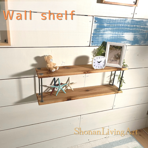 wallshelf 飾り棚 幅58㎝ 亜麻仁油仕上げ