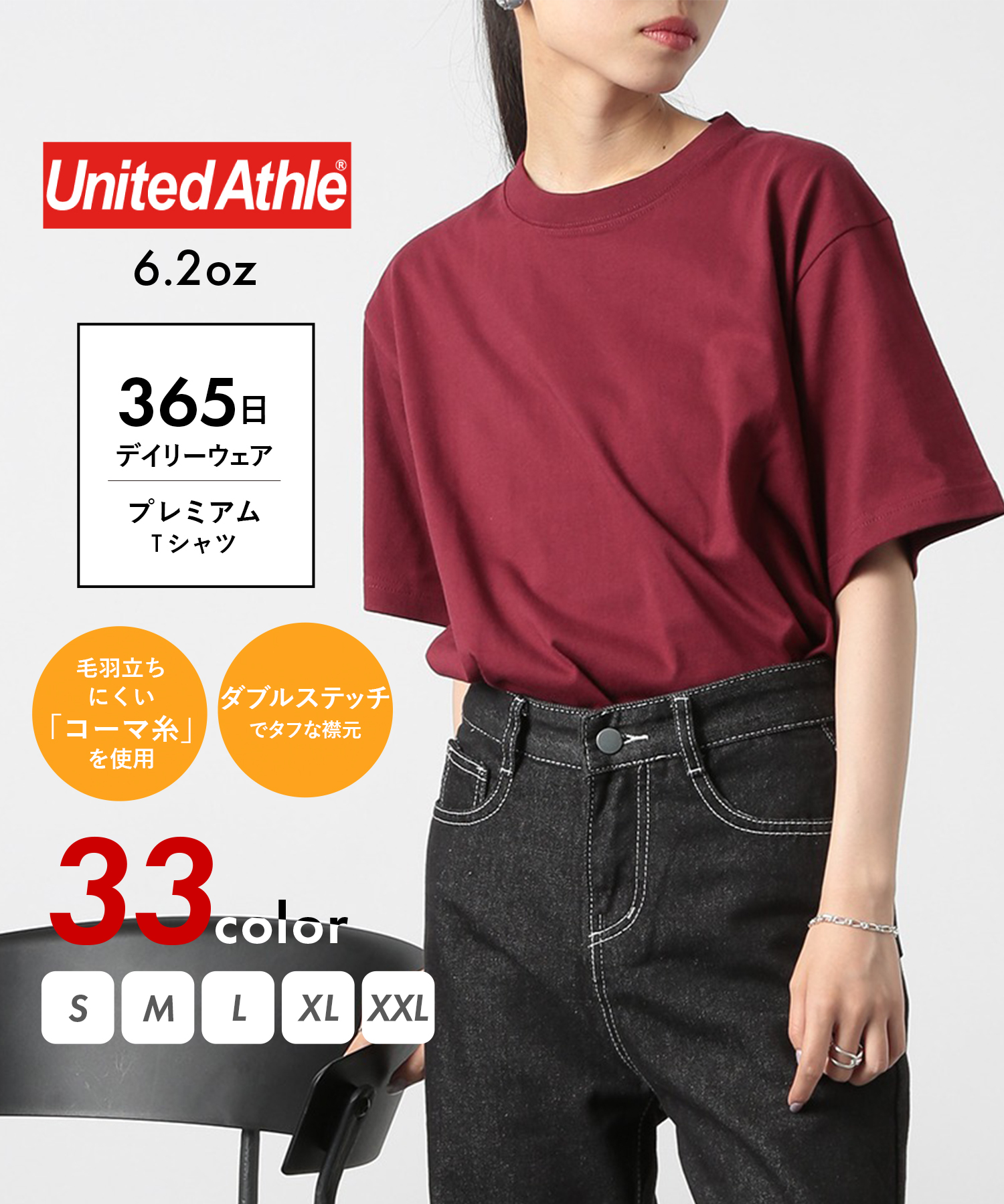 ユナイテッドアスレ/【UNITED ATHLE / ユナイテッドアスレ】6.2oz トップス 半袖･･･