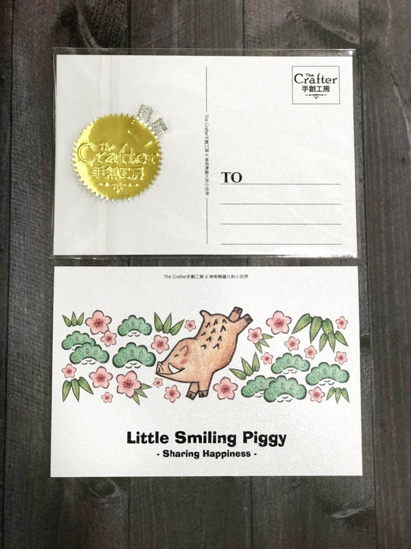 笑顔のイノシシ  はがき Little Smiling Piggy Postcard 10枚入り