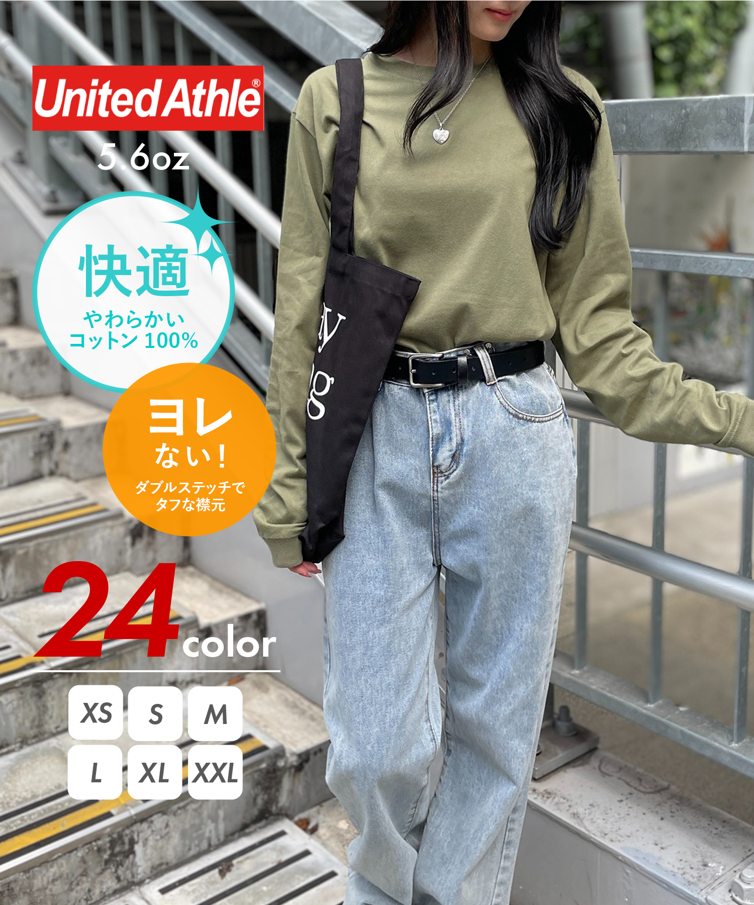 ユナイテッドアスレ/【UNITED ATHLE / ユナイテッドアスレ】5.6oz トップス カッ･･･