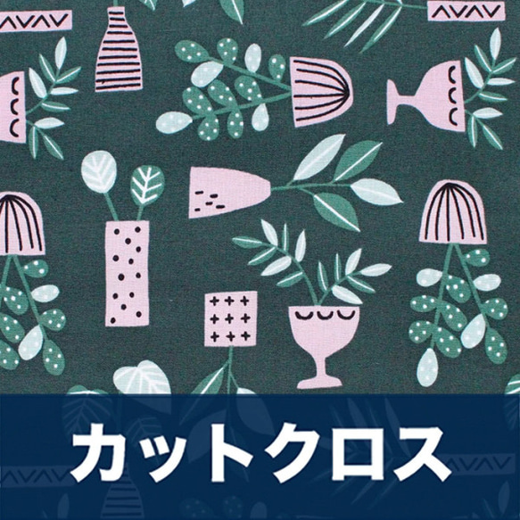 カットクロス Cloud9 Fabrics Easy Weekend 227136 Sprouts