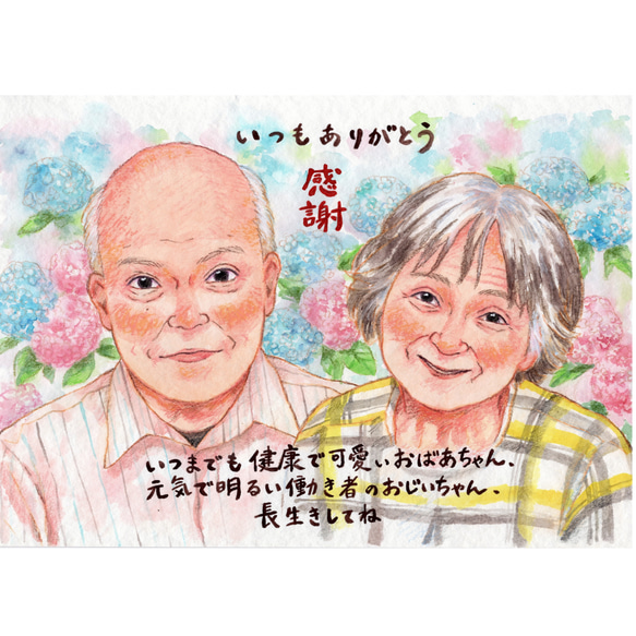 【祖父母様へのプレゼント】アナログ似顔絵